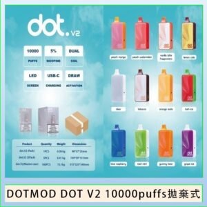 佩特里DOTMOD DOT V2 10000PUFFS 5% 一次性拋棄式
