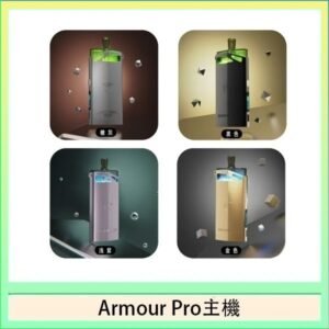 將軍SAMURAI Armour Pro 30W發光主機電子煙空倉煙彈