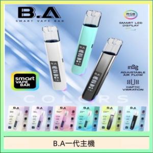 B.A主機一代可調式LED顯示屏可發光Smart Vape Bar煙桿