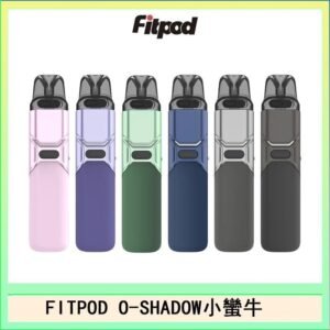 FITPOD O-SHADOW電子煙通用OXVA小蠻牛主機