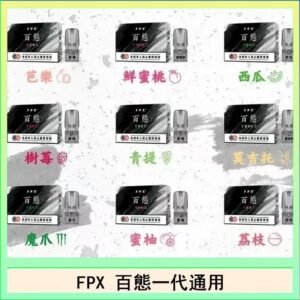 FPX百態霧化彈通用RELX悅刻一代lana/sp2