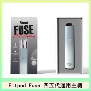 Fitpod Fuse系列主機通用四五代RELX小煙主機
