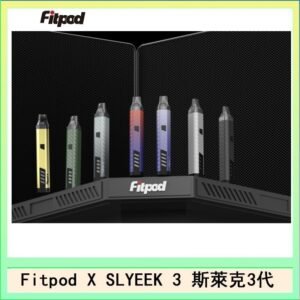 Fitpod X SLYEEK 3斯萊克三代注油小主機
