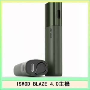 ISMOD BLAZE 4.0加熱主機電子煙（IOQS ILUMA適用Terea彈）