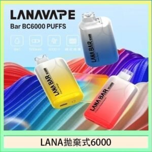 LANA Bar拋棄式一次性電子煙BC6000口Puffs