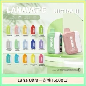 Lana Ultra II 16000口一次性電子煙磁吸式換彈可拆卸