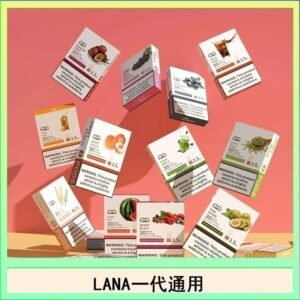 LANA發光系列煙彈通用悅刻一代RELX/ILIA/SP2S