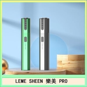 LEME SHEEN樂美PRO加熱煙二代主機