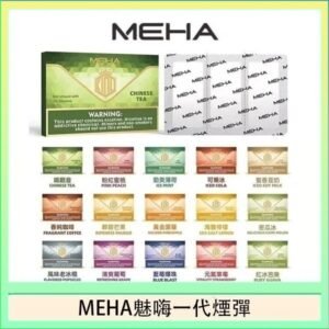 MEHA魅嗨一代通用煙彈陶瓷芯霧化技術3顆裝