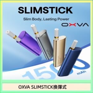 OXVA SLIMSTICK 預注油加熱棒電子煙拋棄式