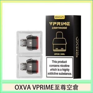OXVA VPRIME 至尊原廠空倉煙彈官網