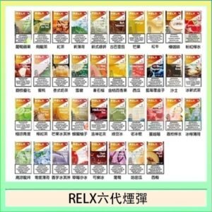 悅刻Relx六代煙彈 Infinity 2｜2ml*3Pod｜3%濃度