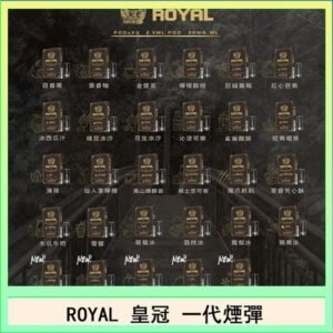 ROYAL皇冠煙彈通用relx一代/ILIA/sp2s