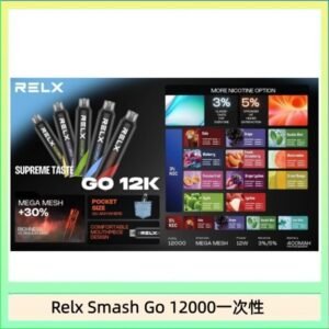 Relx Smash Go 12000 Puffs 一次性電子煙拋棄式12W輸出