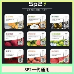 馬來西亞SP2S煙彈悅刻relx/ilia一代通用彈