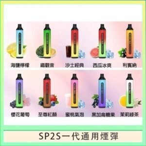 SP2S GLO拋棄式電子煙思博瑞一次性7000口