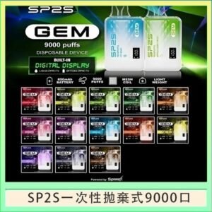 SP2S GEM拋棄式電子煙思博瑞一次性9000口