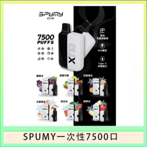 SPUMY Clix斯邦迷換彈拋棄式一次性7500口