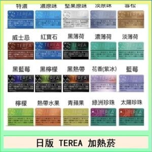 日版 IQOS ILUMA TEREA煙彈加熱煙主機