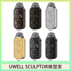 UWELL SCULPTOR雕塑家 11W電鍍金屬雕刻空倉煙彈