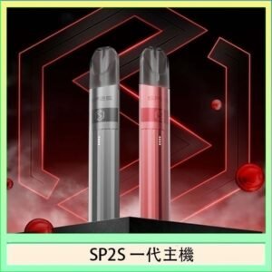 SP2S思博瑞升級款電子煙主機電鍍鈦色一代煙彈通用