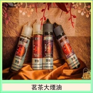 茗茶大煙油60ml（0mg）日本進口