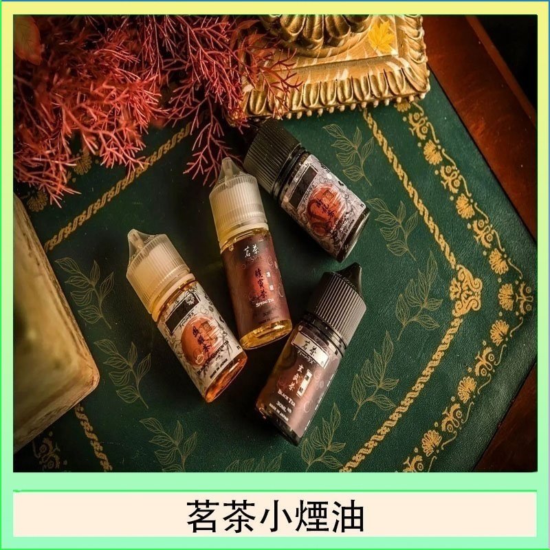 茗茶小煙油30ml(0mg/30mg)日本進口