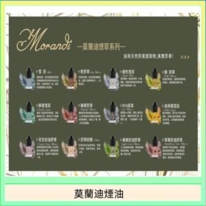 莫蘭迪煙油 純煙草口味媲美VGOD