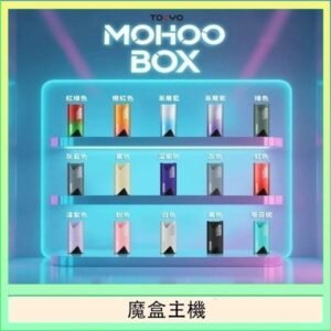 TOKYO Mohoo Box 東京魔盒電子煙主機煙桿