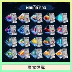 TOKYO MOHOO BOX東京魔盒拋棄式煙彈